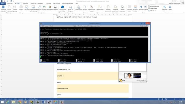 Телефония Asterisk с нуля - 4.2 - Парковка вызовов
