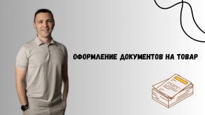 Сертификаты/декларации для маркетплейсов