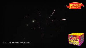 Фейерверк Мечта студента (0,8"х25) РК7133