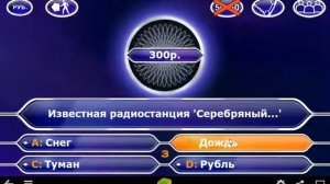 Обзор Игры Кто Хочет Стать Миллионером На Андройд