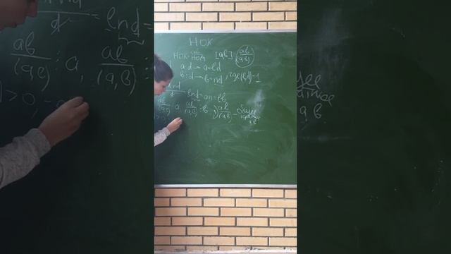 Связь НОК и НОД( с доказательством) смотреть онлайн