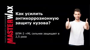 Резинобитумная мастика БПМ-3 +ML в качестве праймера.  Выдержит 1000ч?