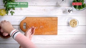 MAKFA | Мамины рецепты | Гнезда с куриными фрикадельками