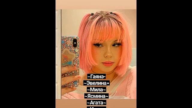 РЕДКИЕ НО КРАСИВЫЕ ЖЕНСКИЕ ИМЕНА? смотреть онлайн