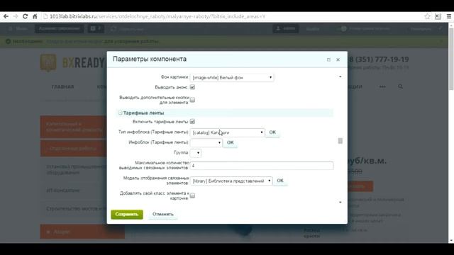 Тарифные лены часть 1 смотреть онлайн