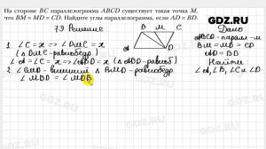№ 79 - Геометрия 8 класс Мерзляк