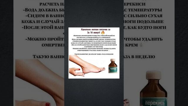 Мягкие пяточки за 10 минут  #полезныесоветы #полезнознать #здоровье #польза