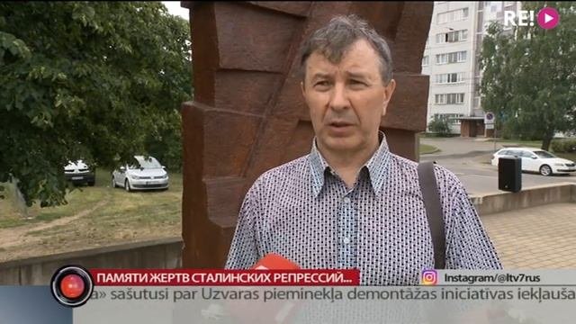 Памяти жертв сталинских репрессий...