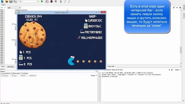 COOKIE CLICKER | PYTHON PYGAME смотреть онлайн