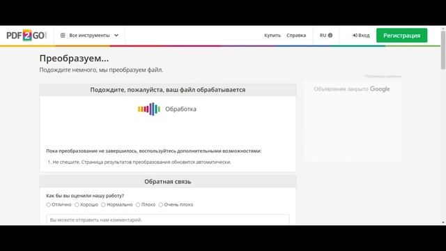 Урок№22 онлайн программа Конвертер PDF в WORD смотреть онлайн