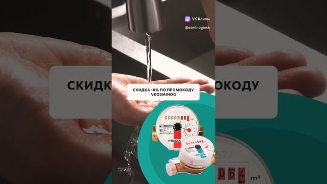 Установка водосчетчиков #лучшаяцена #магазинсантехники #сантехника #осьминогхимки #лучшаяцена #