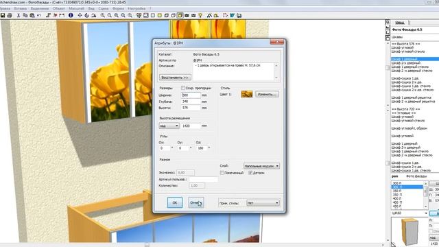 KitchenDraw 6.5 Наложение фото на фасады смотреть онлайн