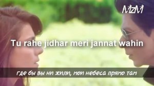 Janam Janam lyrical with Russian(Русский) subtitles