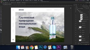 ?ДИЗАЙН 1-ГО ЭКРАНА LANDING PAGE В ADOBE PHOTOSHOP