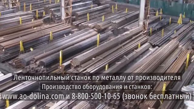 Ленточнопильный станок тендер