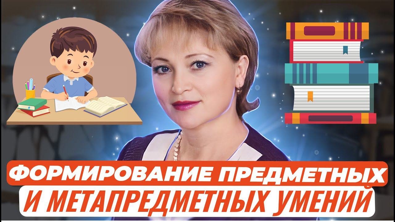 Сформированность предметных умений
