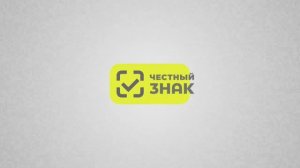 Welcome в Честный ЗНАК