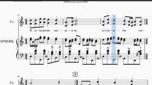 во садочке при долине( гармонь,голос)