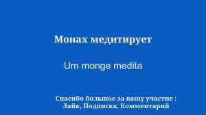 10 минут, чтобы выучить португальский: секрет рисования