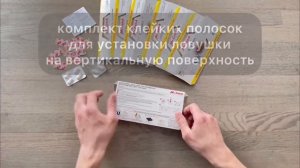 Mr.Catch клеевая ловушка для тараканов с приманкой аттрактантом Как правильно сложить и использоват