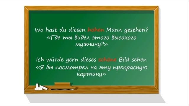 Урок 31. Склонение прилагательных