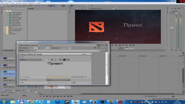 Как сделать заставку, интро vegas смотреть онлайн