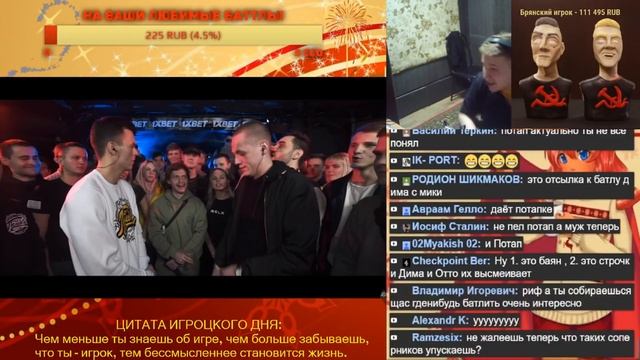 140 BPM CUP: DИМ X OTTO (Отбор)
[Реакция со стрима] смотреть онлайн