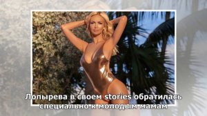 Виктория Лопырева показала себя в золотистом купальнике и прозрачных ботфортах