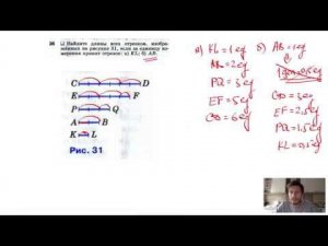 №26. Найдите длины всех отрезков, изображенных на рисунке 31, если за единицу