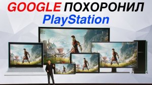 GOOGLE Похоронил PlayStation | Это правда! iPhone 11 будет с 3 камерами | Первый летающий мотоцикл