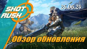 Black Desert:Тех. работы от 26.06.24 (ЧЗ/БС 20 бесплатно, Реорганизация Сюжета, Деборика с Разломов)