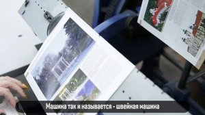 Как делают книги ? Обзор с производства. Типография RIDO. Печать книг, журналов, каталогов.