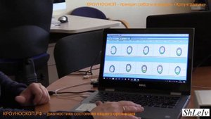 Кроуноскоп принципиальные основы и модуль КРОУНГРАММЫ