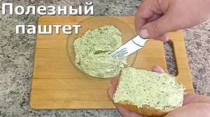 Яичный паштет с укропом, чесноком и сливочным маслом. Идеальный паштет - намазка к сладкому чаю.