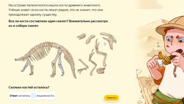 3 класс. Разбор задачи "Большой остров" смотреть онлайн