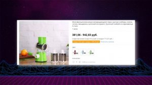 РАЗВОД В ТЕЛЕМАГАЗИНЕ ЛЕОМАКС