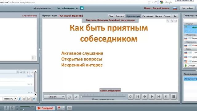 Как заводить полезные знакомства быстро и легко