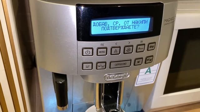 Удаление накипи кофемашины DeLonghi Magnifica ECAM 22.360 смотреть онлайн