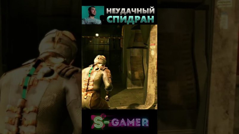 НЕУДАЧНЫЙ СПИДРАН | Dead Space #shorts