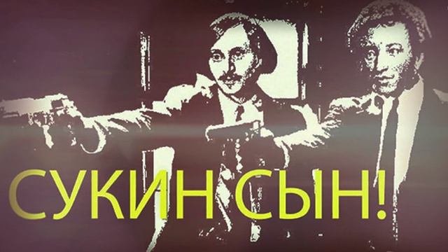 Клеветникам России