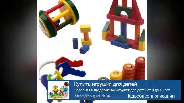 Игрушки для мальчиков 4 лет