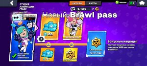 Новый 22 сезон Brawl pas в brawl stars