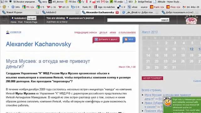 Как сделать блог в Живом Журнале (ЖЖ) смотреть онлайн
