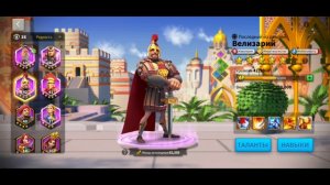 ЛУЧШИЕ ЭПИЧЕСКИЕ КОМАНДИРЫ !!!(Rise of Kingdoms)