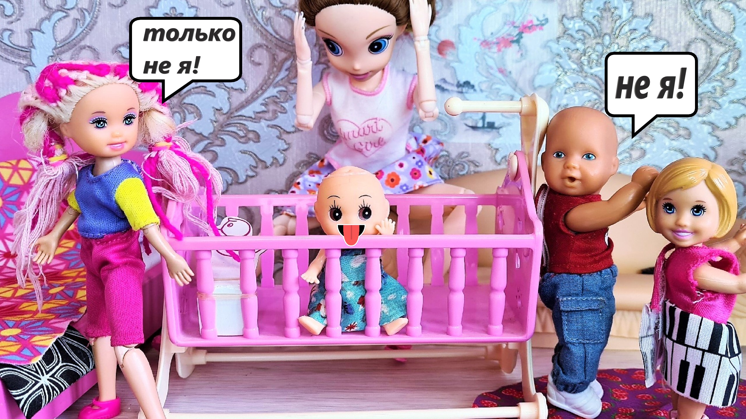 Катя макс веселая семейка кукол. Кукла Барби многодетная мама. Четыре куклы.