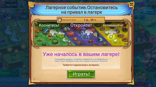 Как прятать в сферы любой предмет в Merge Dragons, как дëшево строить здания.
