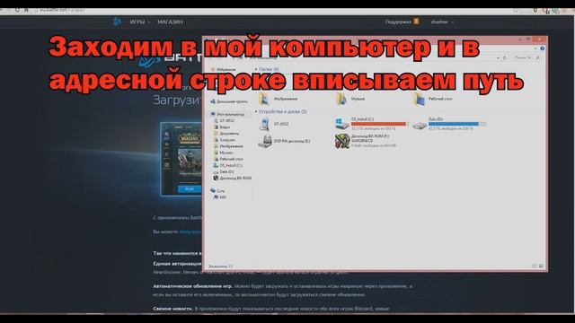 Устранение ошибки в приложение Battle net Ошибка = BLZBNTAGT00000002 смотреть онлайн