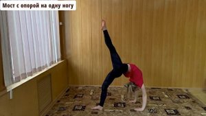 ГИМНАСТИКА |СТОЙКИ И УПОРЫ | ВСЕРОССИЙСКАЯ ОЛИМПИАДА ПО ФИЗИЧЕСКОЙ КУЛЬТУРЕ