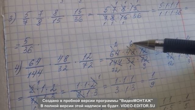 Умножение дробей 3 видео смотреть онлайн