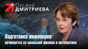 Оксана Дмитриева на заседании Правительства Санкт-Петербурга о преподавании физики в школах.